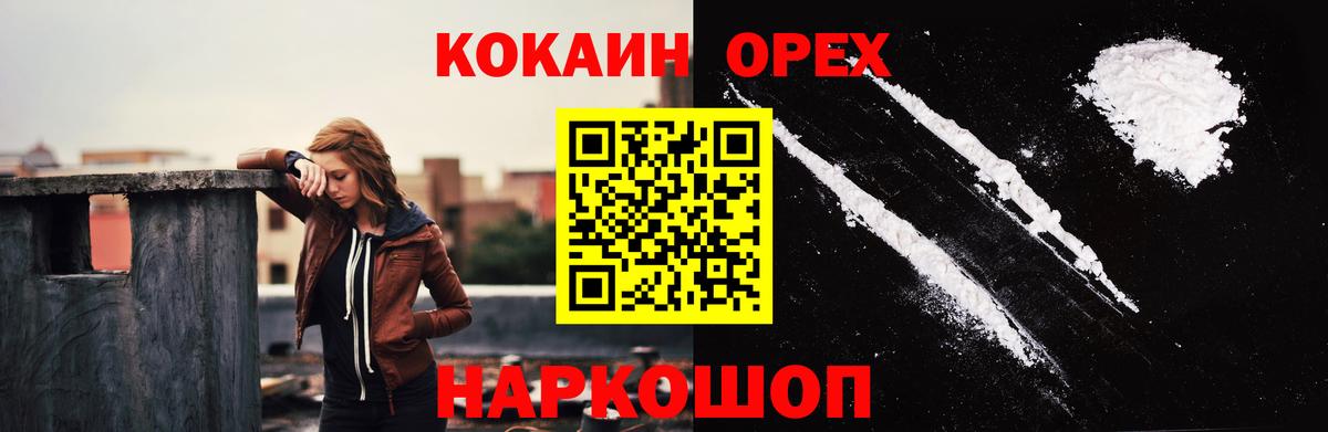 COCAIN FishScale Сафоново