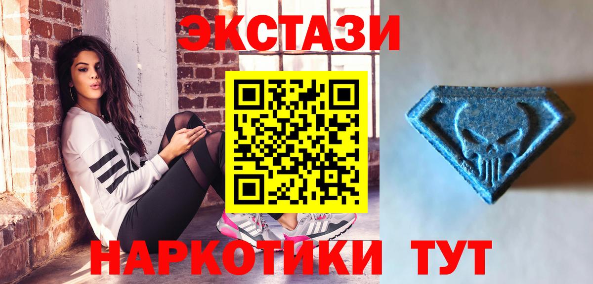 Экстази круглые  ссылка на мегу сайт  ЭКСТАЗИ  Вход с VPN  Сафоново  Ecstasy Cube 