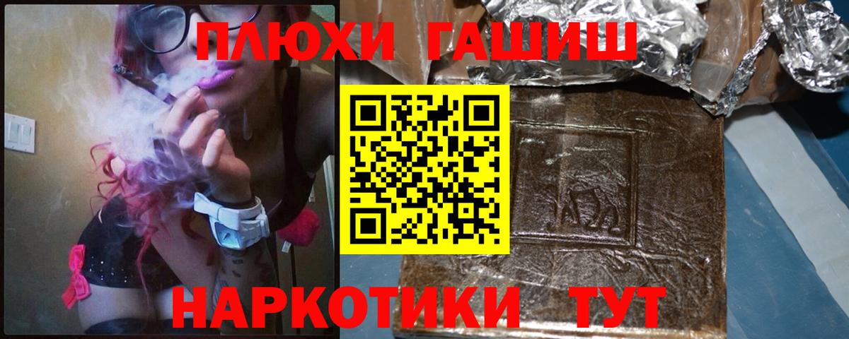 Гашиш Premium  ГАШ VHQ  ГАШ  наркота  Вход с VPN  Сафоново 