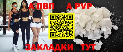 Альфа ПВП Краснодар