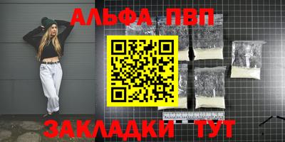 альфа пвп VHQ Краснознаменск