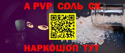 Альфа ПВП Краснодар