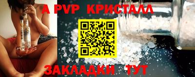 альфа пвп VHQ Краснознаменск