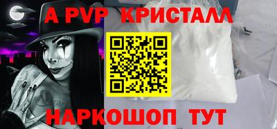 Альфа ПВП Краснодар