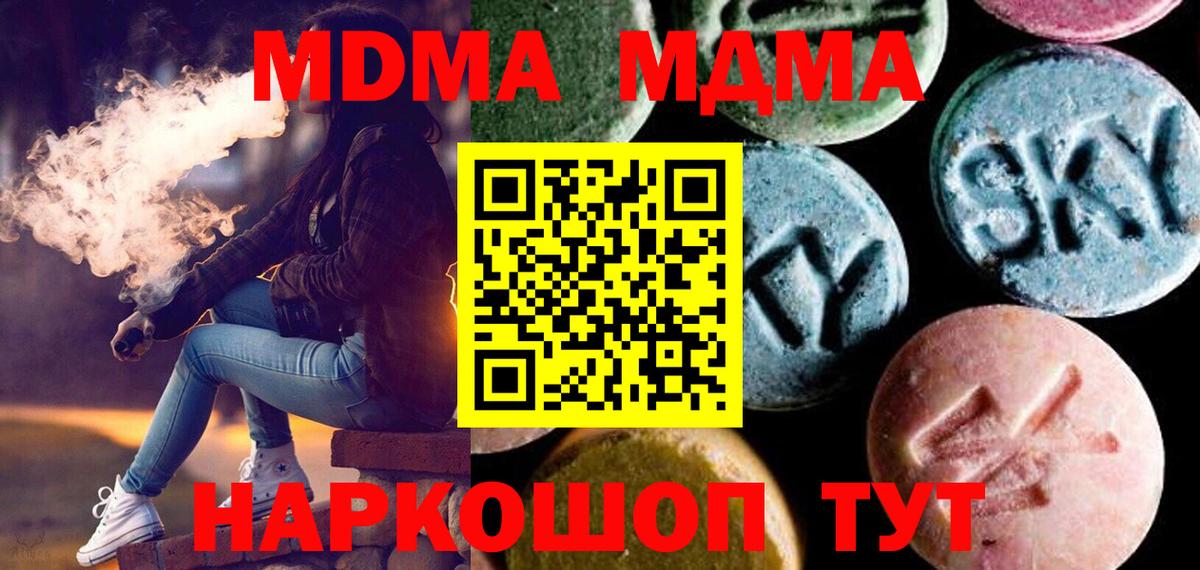 MDMA кристаллы  Вход с VPN  Сафоново  MDMA VHQ 