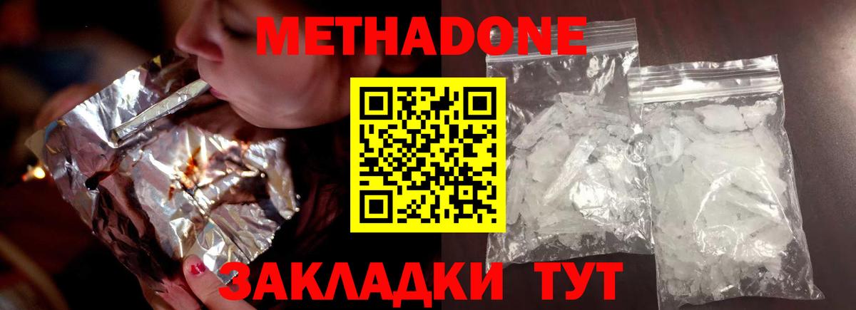 Метадон VHQ  mega ТОР  Вход с VPN  Сафоново  Метадон VHQ 