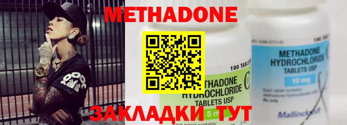 МЕТАДОН белоснежный Сафоново