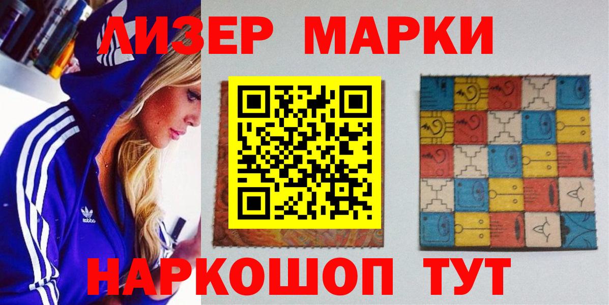 Марки NBOMe 1500мкг  Наркотические марки  Вход с VPN  Сафоново  Марки NBOMe 1500мкг 