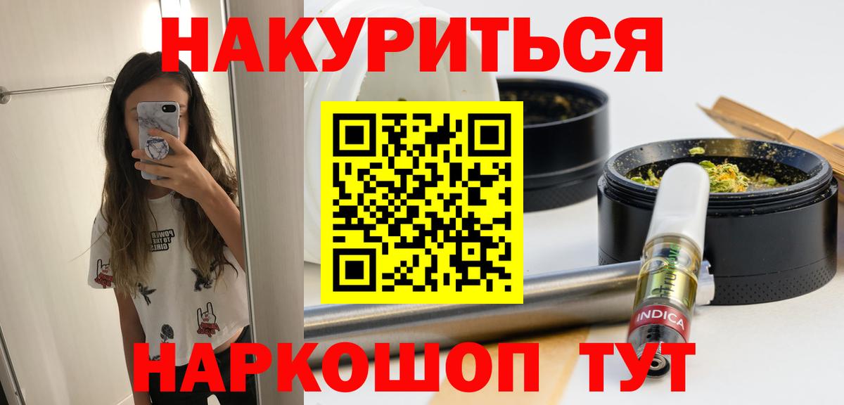 Сафоново  Бошки марихуана Bruce Banner  Шишки марихуана план  Каннабис семена  Вход с VPN 